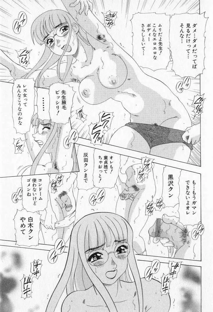 嬲られ姫 55ページ
