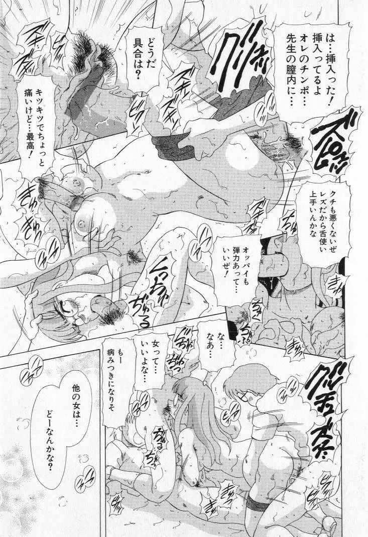 嬲られ姫 57ページ