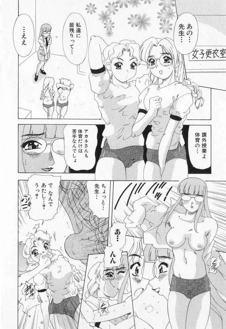 嬲られ姫 58ページ