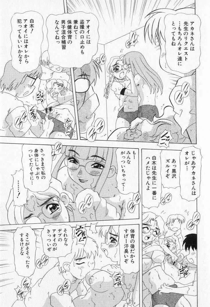 嬲られ姫 59ページ
