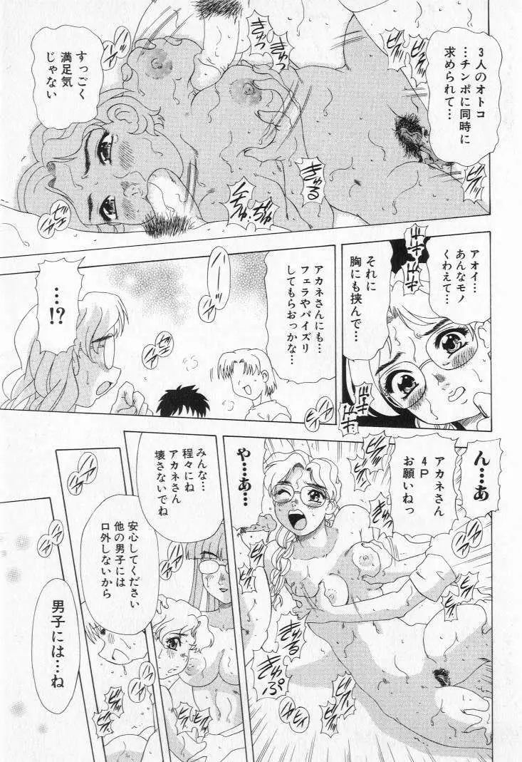 嬲られ姫 65ページ
