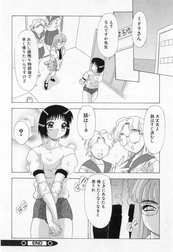嬲られ姫 66ページ