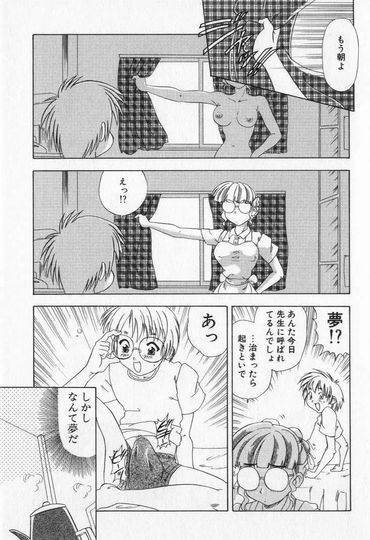 嬲られ姫 69ページ