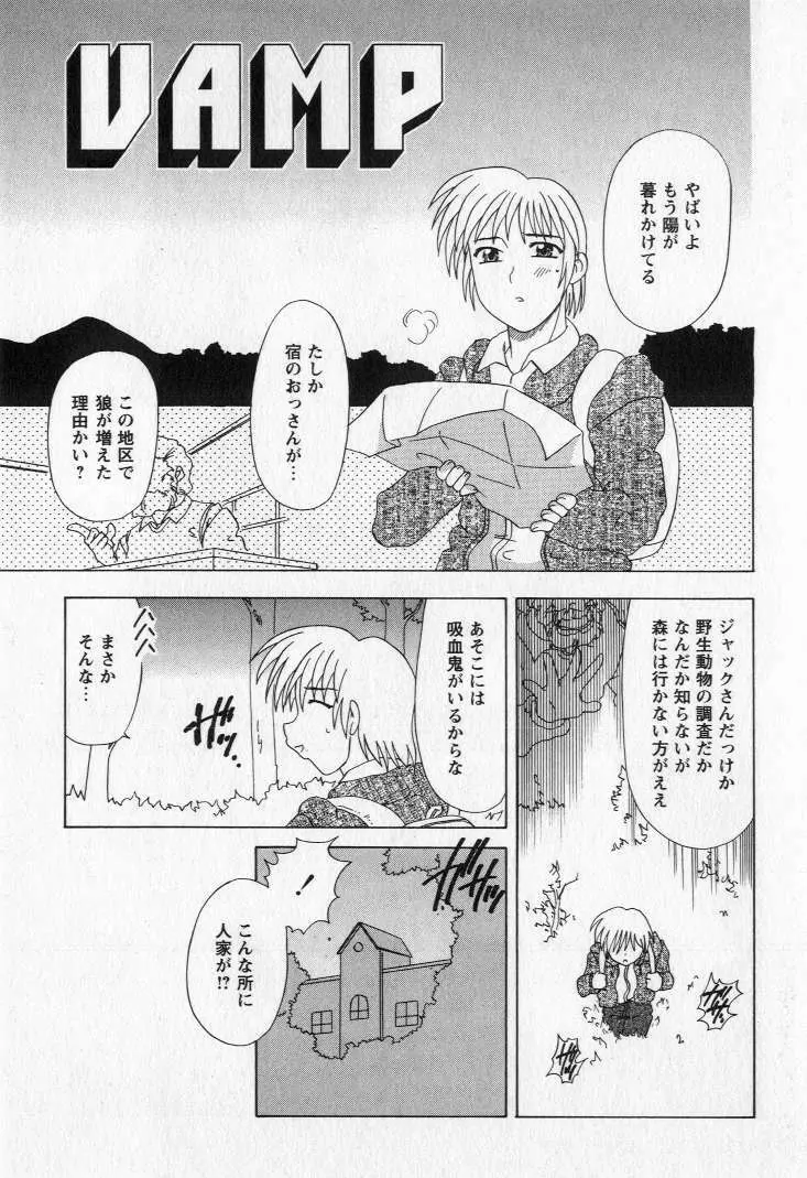 嬲られ姫 99ページ