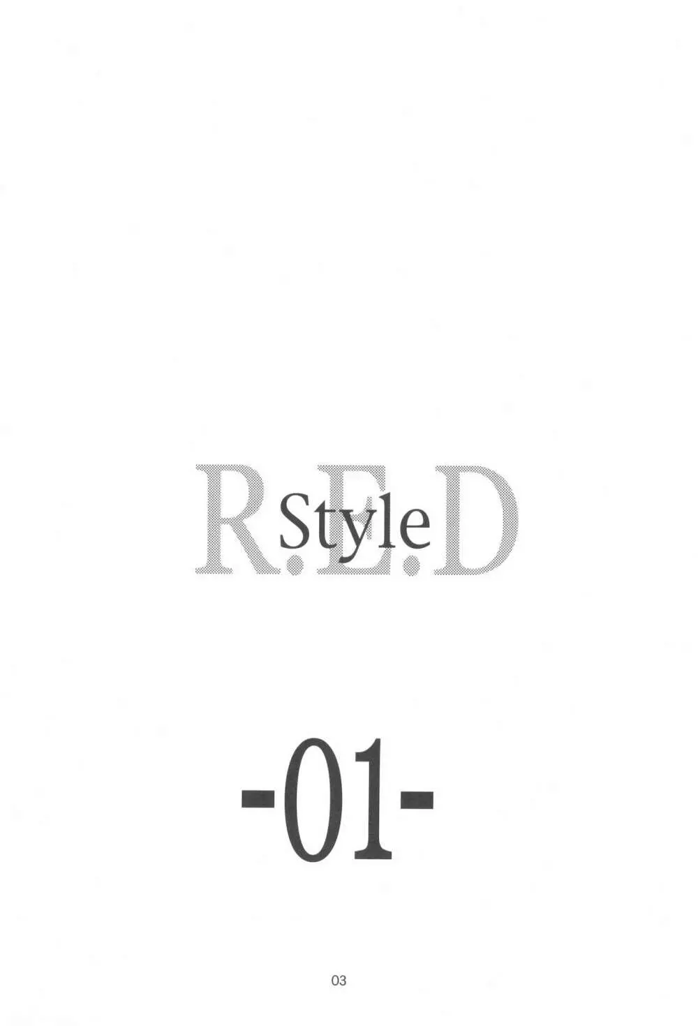 R.E.D Style 3ページ