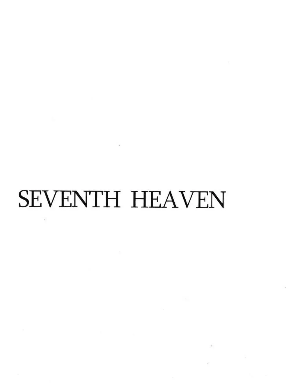 SEVENTH HEAVEN 2ページ