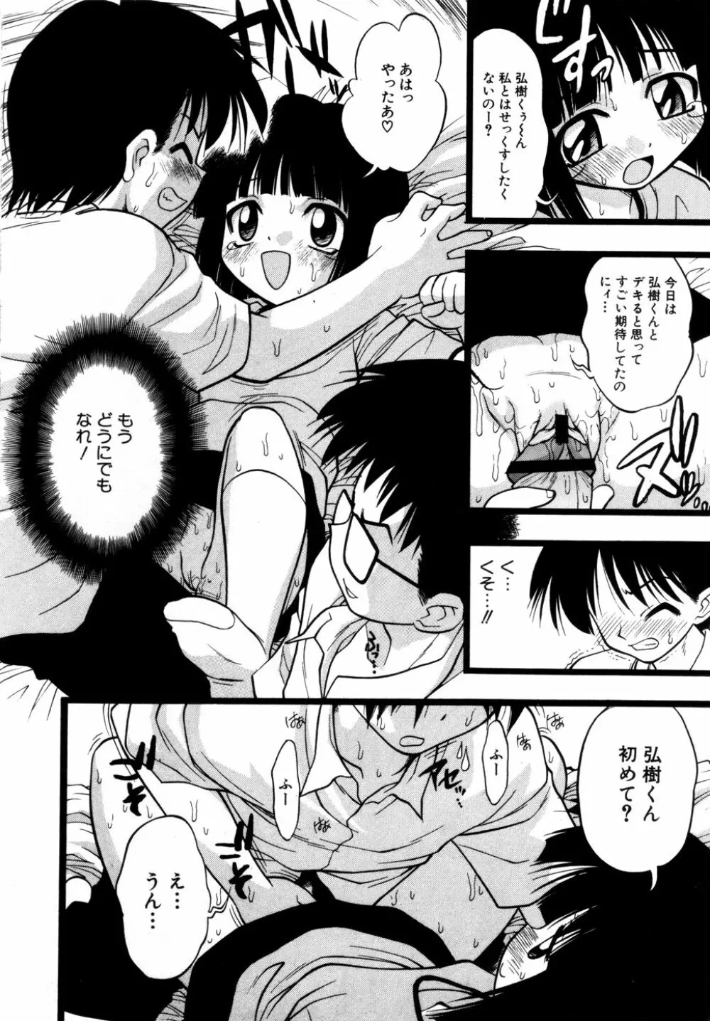 Hin-nyu v27 – Hin-nyu Aikou-kai 13ページ