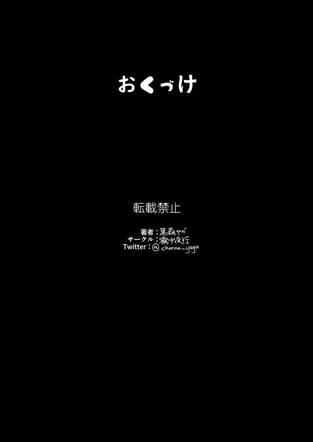 ムチッ弊社自慢の太め美人社員たち 31ページ