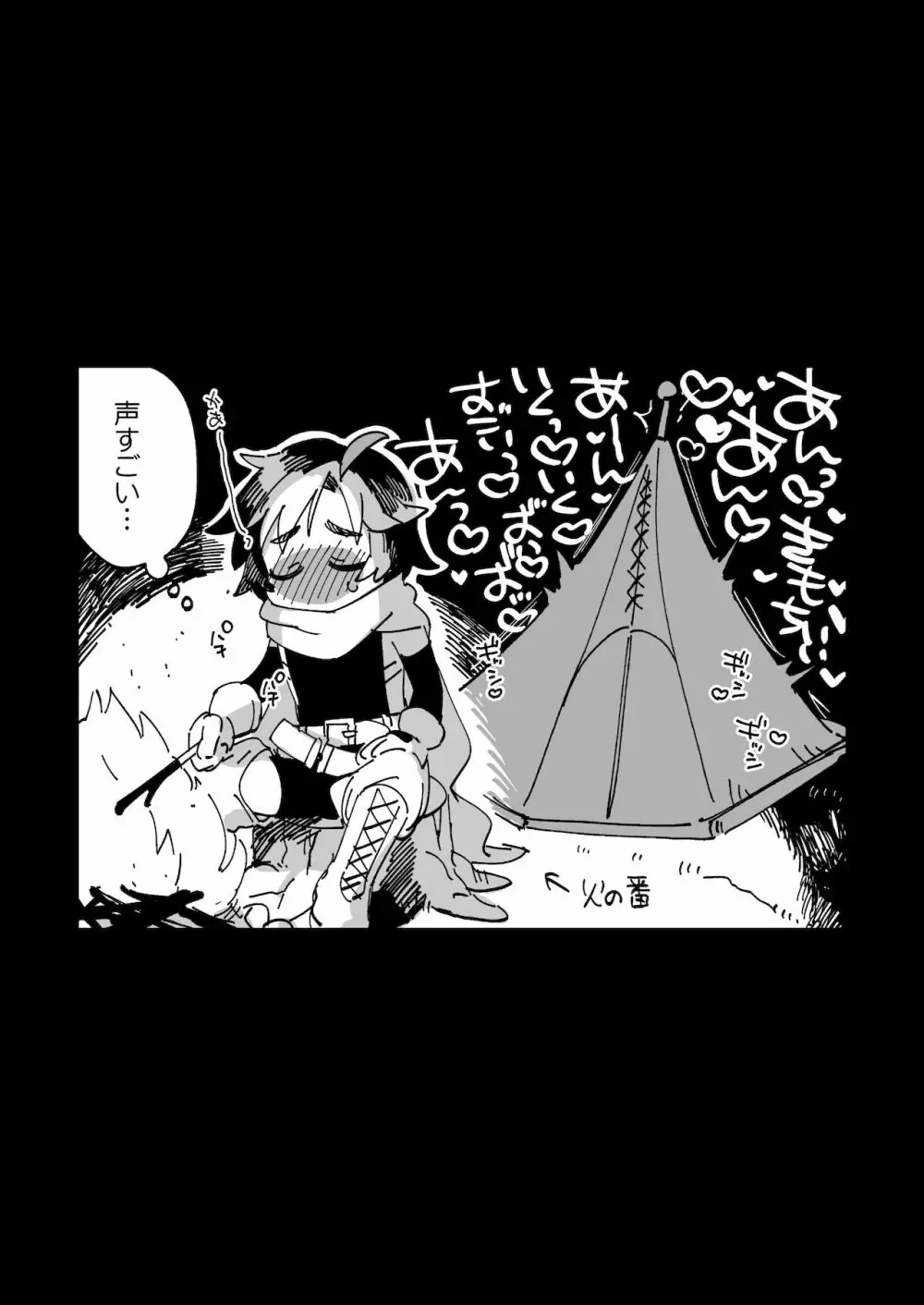 なかよし女冒険者は夜になると宿屋でめちゃくちゃえっちする 80ページ