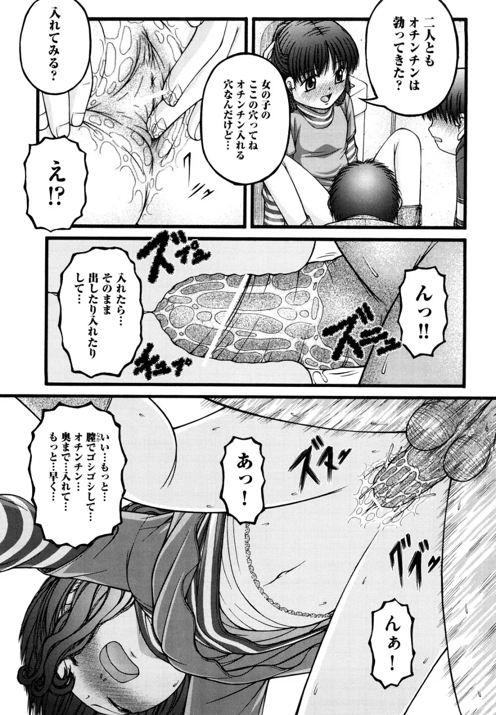 少女漫画 134ページ