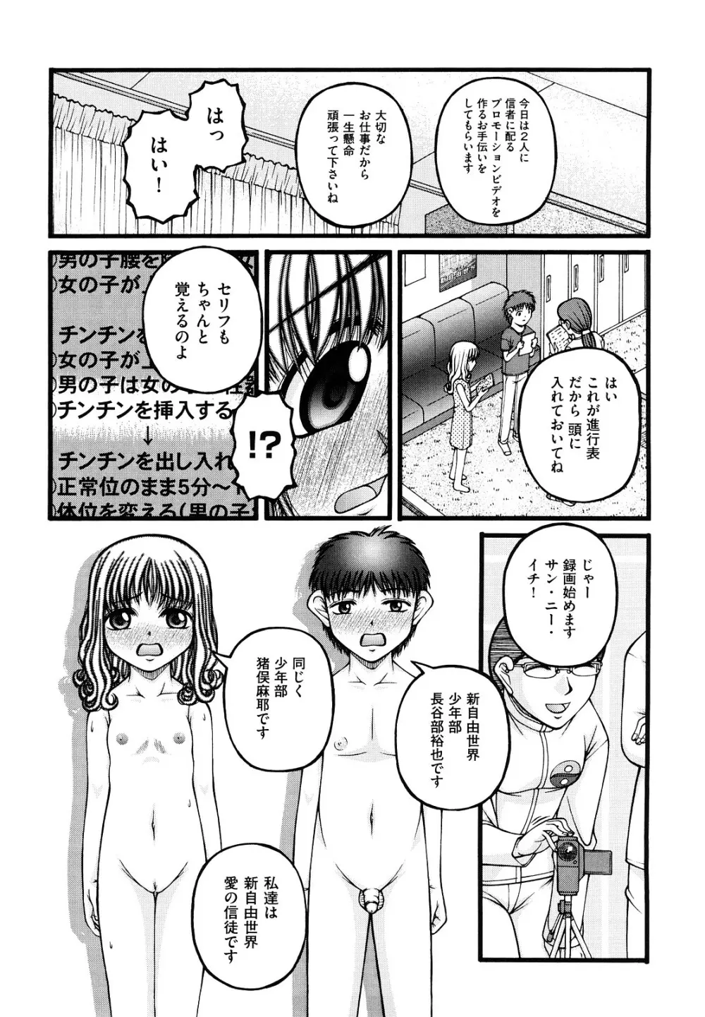 少女漫画 61ページ