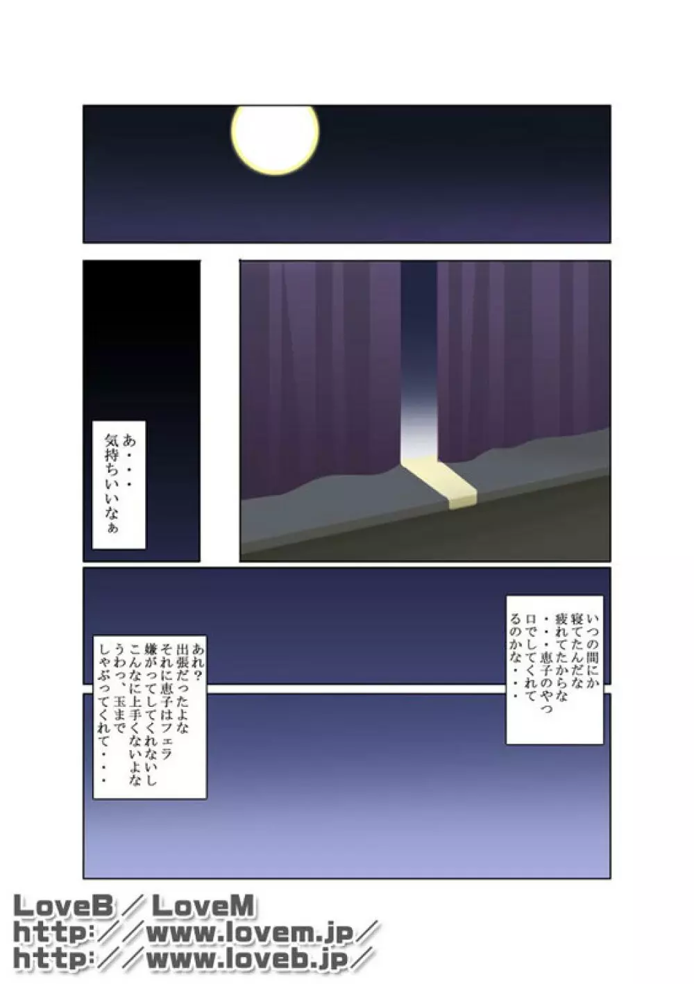 月光I 19ページ