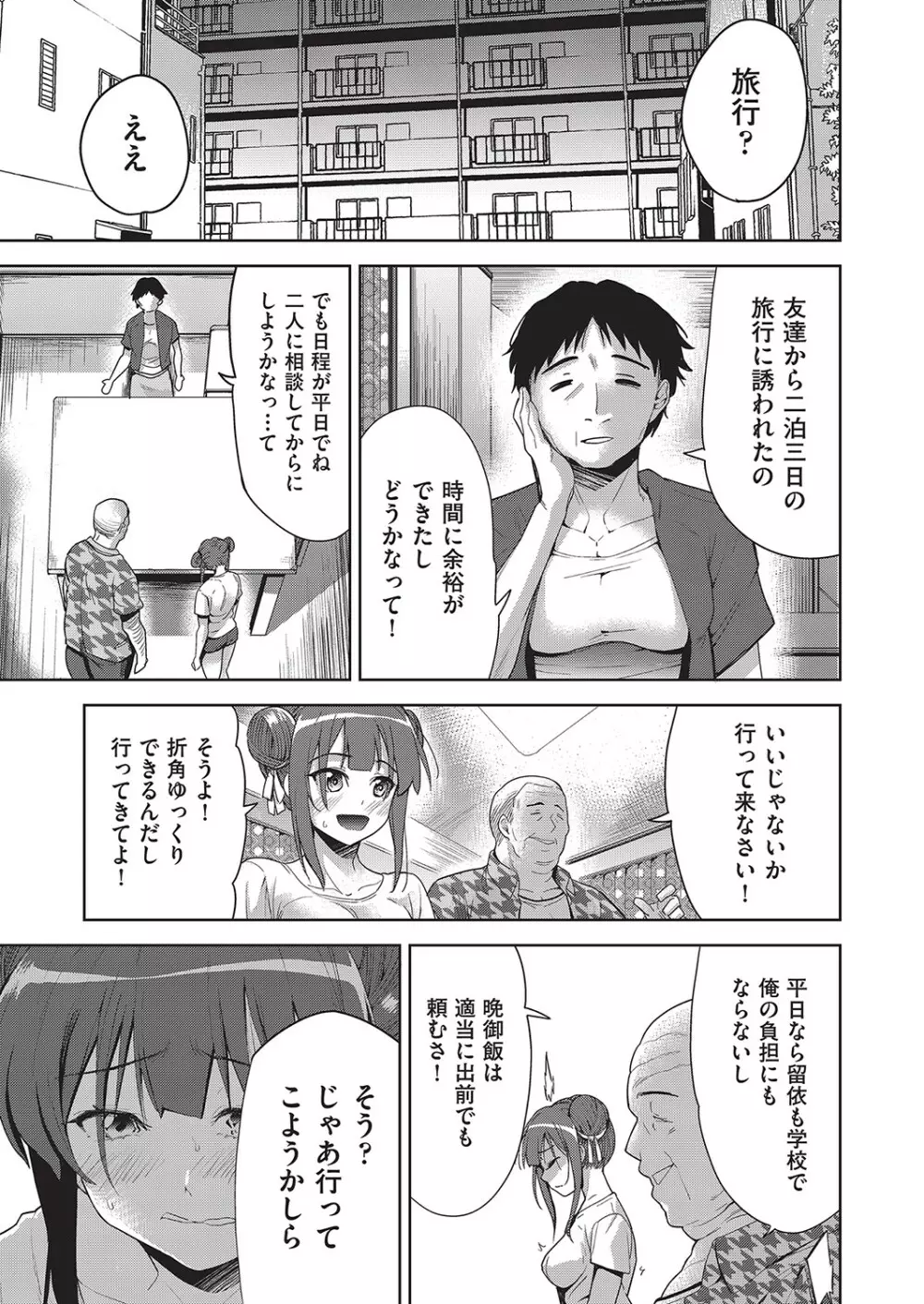 COMIC 阿吽 改 Vol.16 10ページ