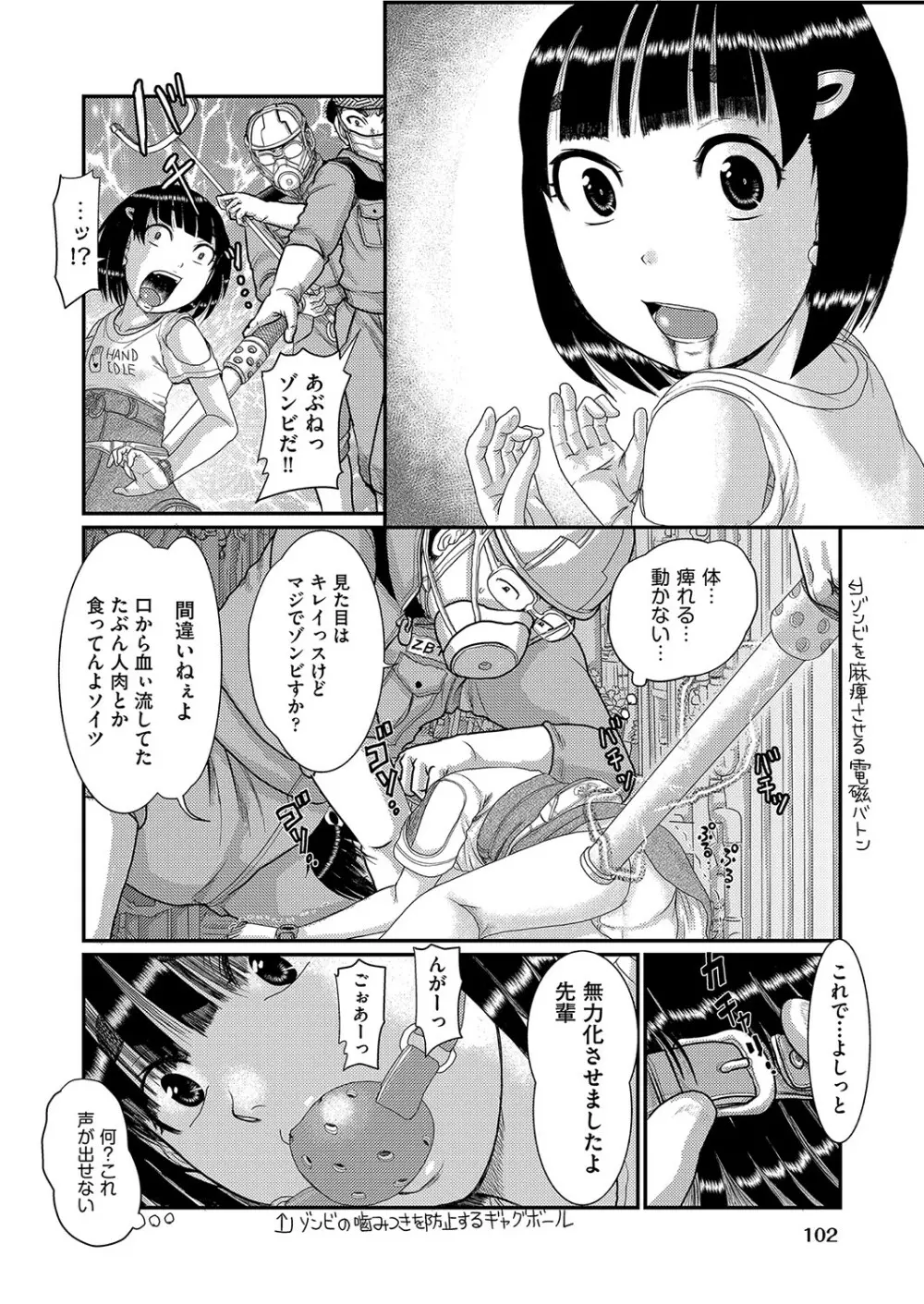 COMIC 阿吽 改 Vol.16 103ページ