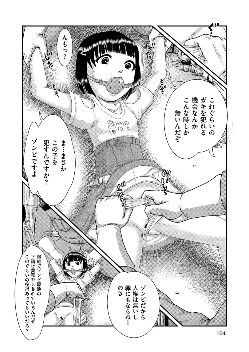 COMIC 阿吽 改 Vol.16 105ページ