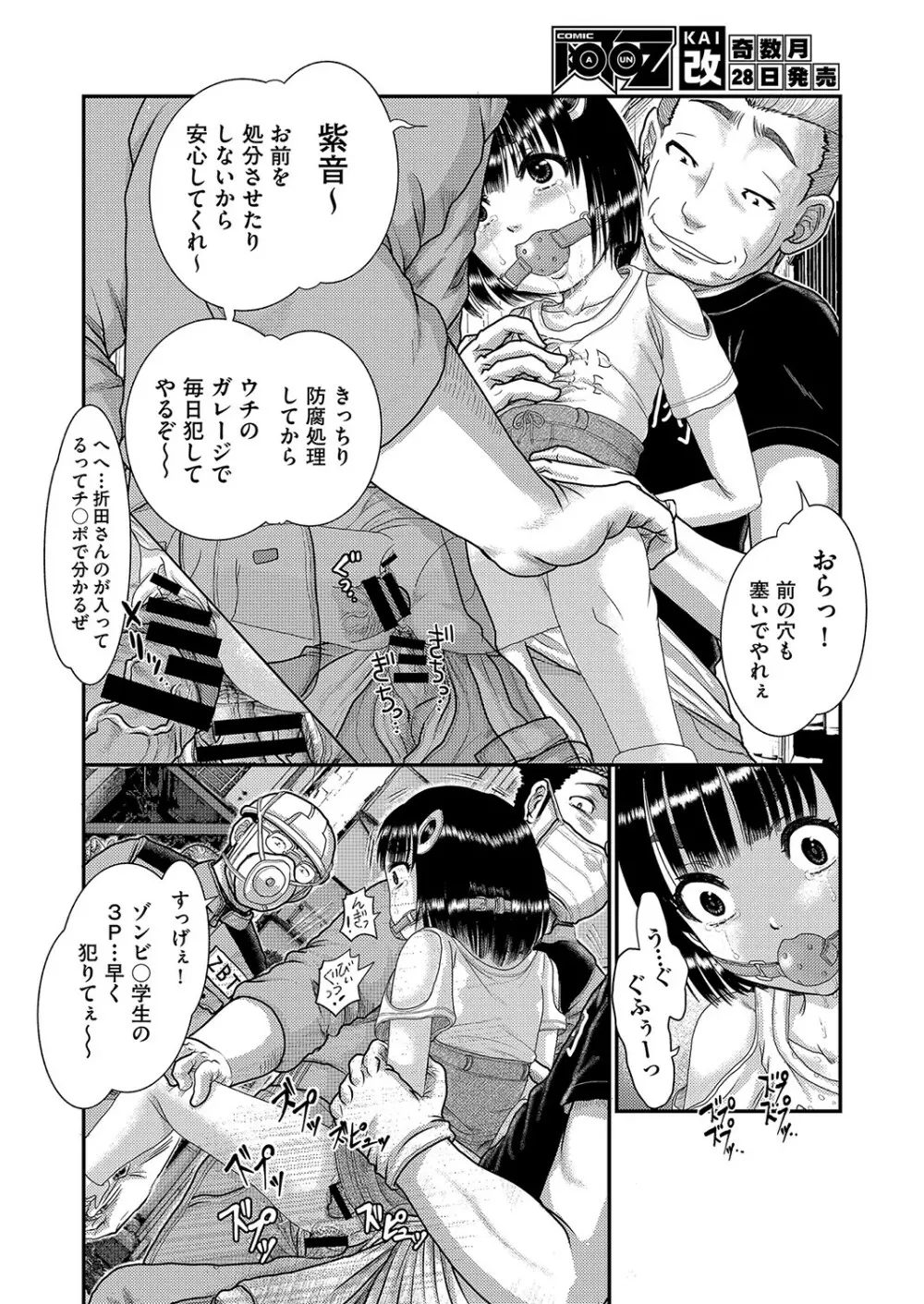 COMIC 阿吽 改 Vol.16 117ページ