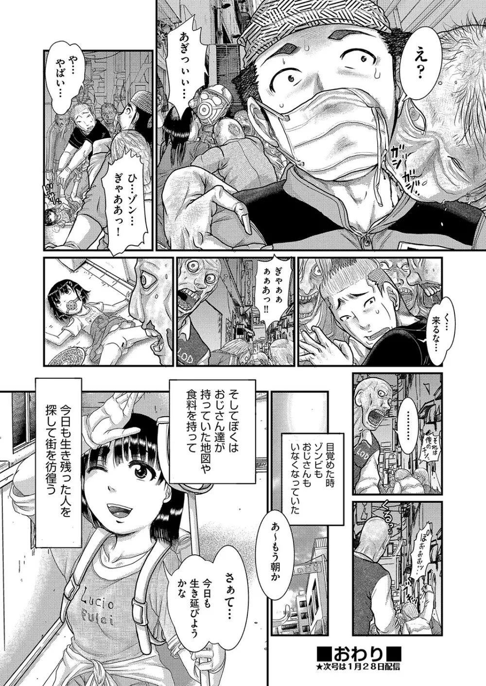 COMIC 阿吽 改 Vol.16 119ページ