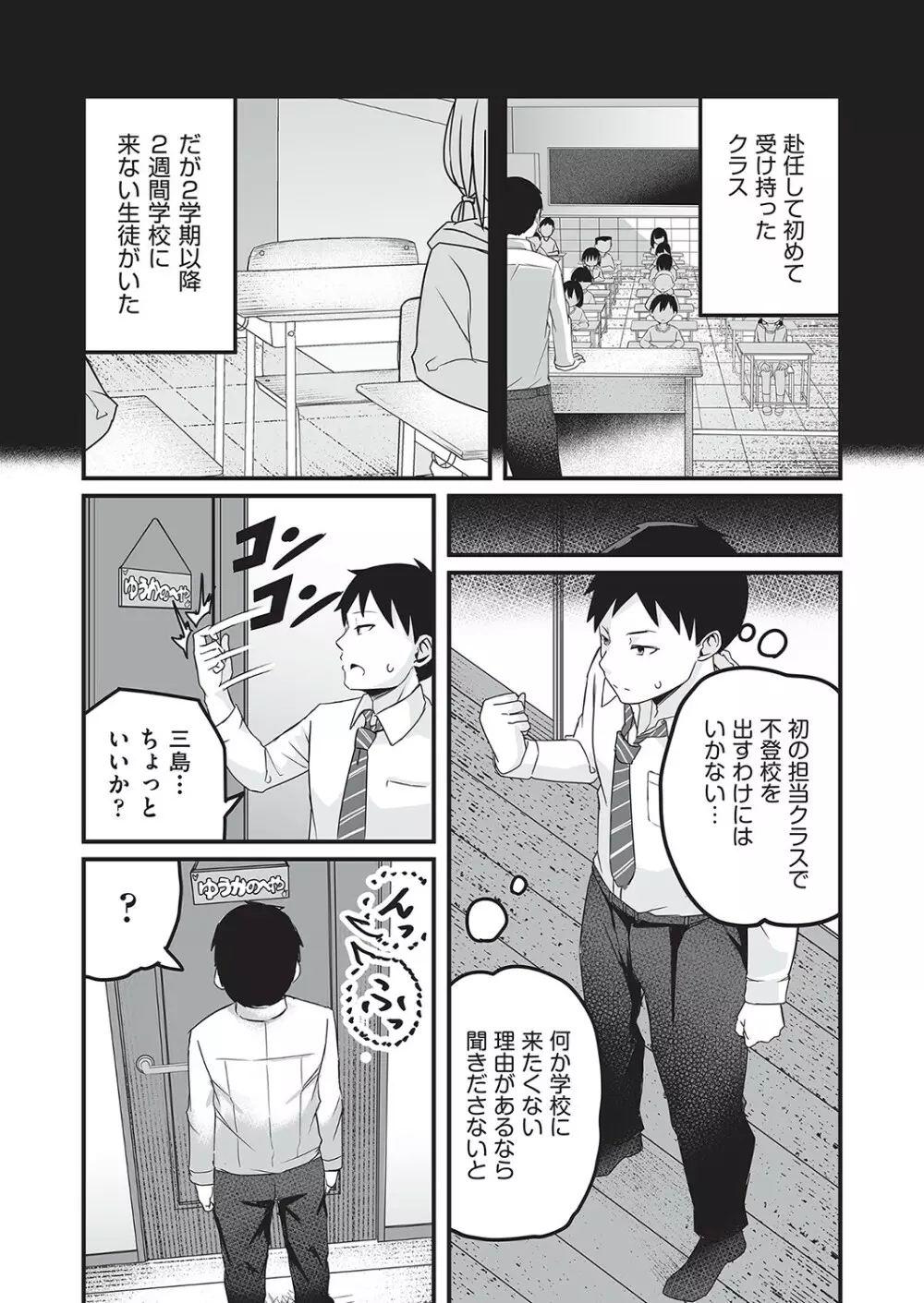 COMIC 阿吽 改 Vol.16 122ページ