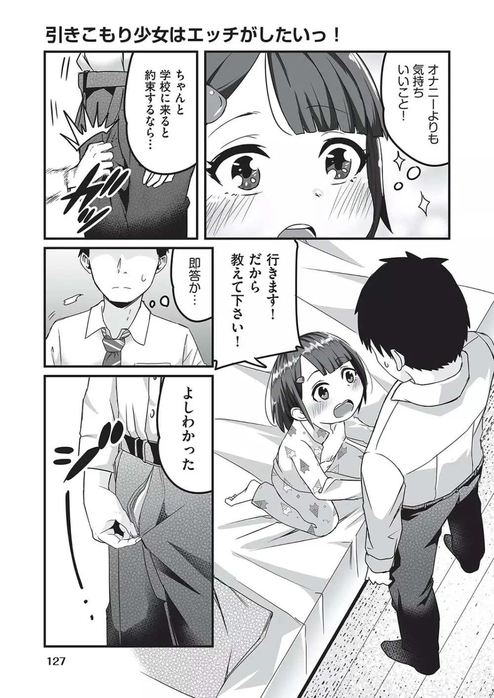 COMIC 阿吽 改 Vol.16 128ページ