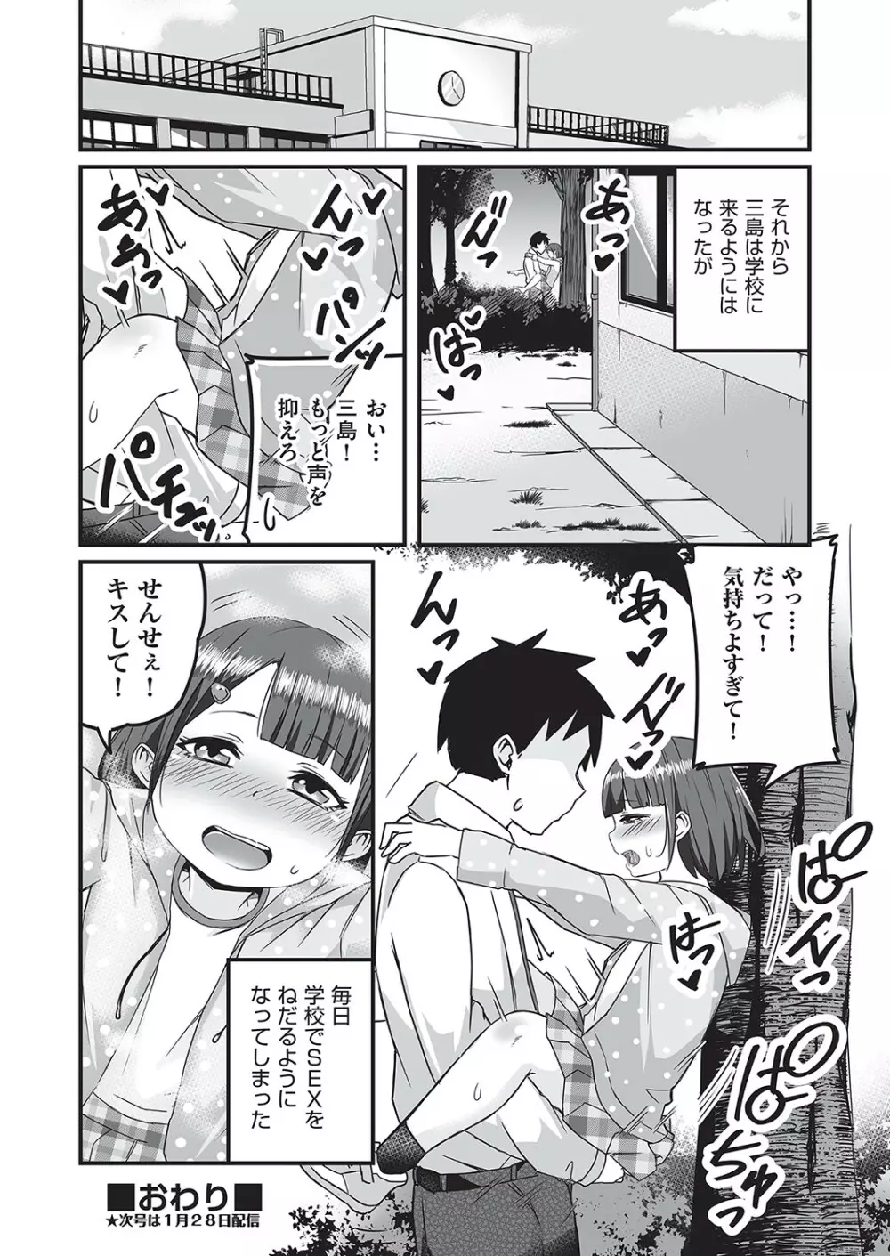 COMIC 阿吽 改 Vol.16 143ページ