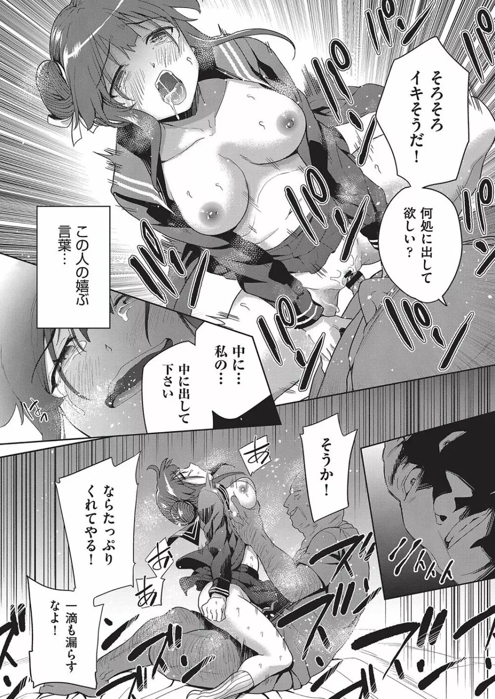 COMIC 阿吽 改 Vol.16 21ページ