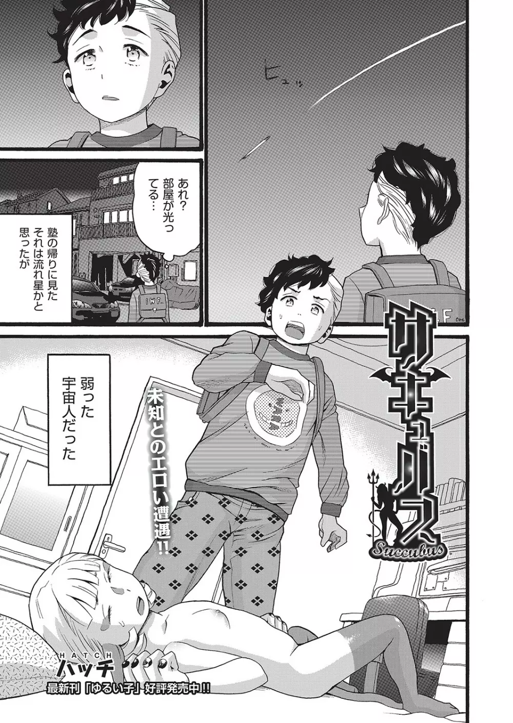 COMIC 阿吽 改 Vol.16 26ページ