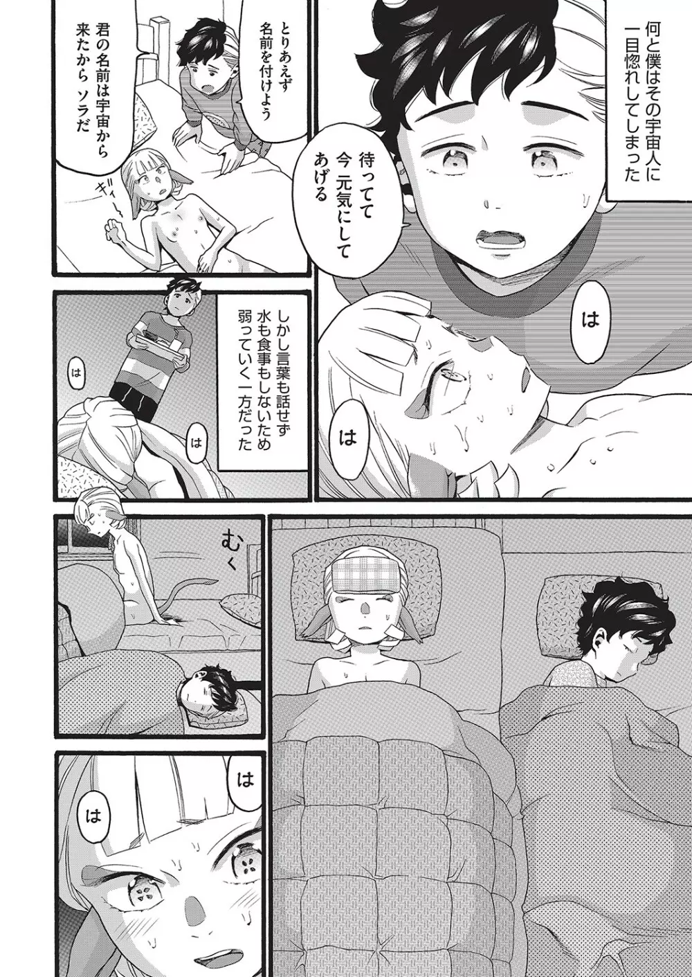 COMIC 阿吽 改 Vol.16 27ページ
