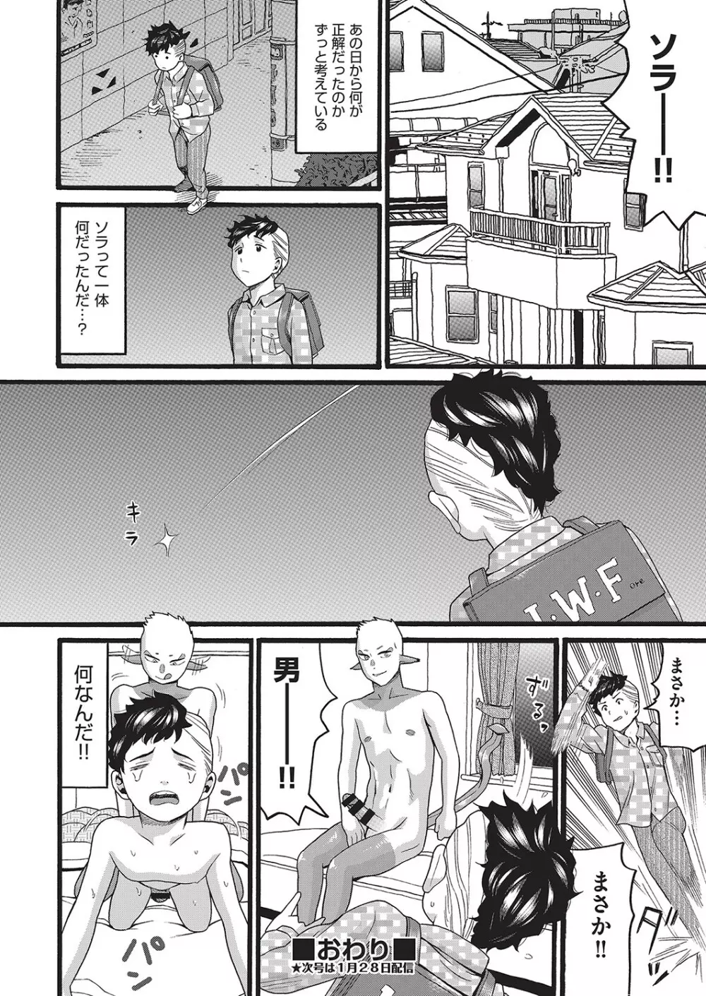 COMIC 阿吽 改 Vol.16 45ページ