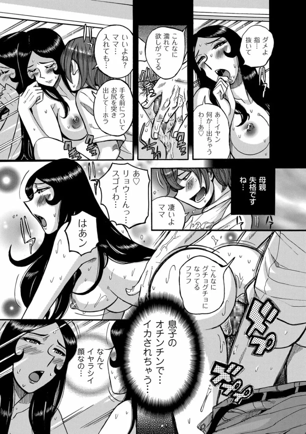 COMIC クリベロン DUMA 2021年11月号 Vol.30 165ページ