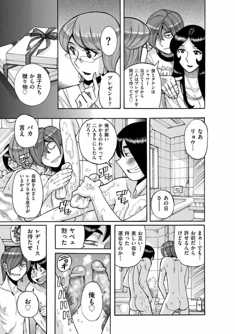 COMIC クリベロン DUMA 2021年11月号 Vol.30 171ページ