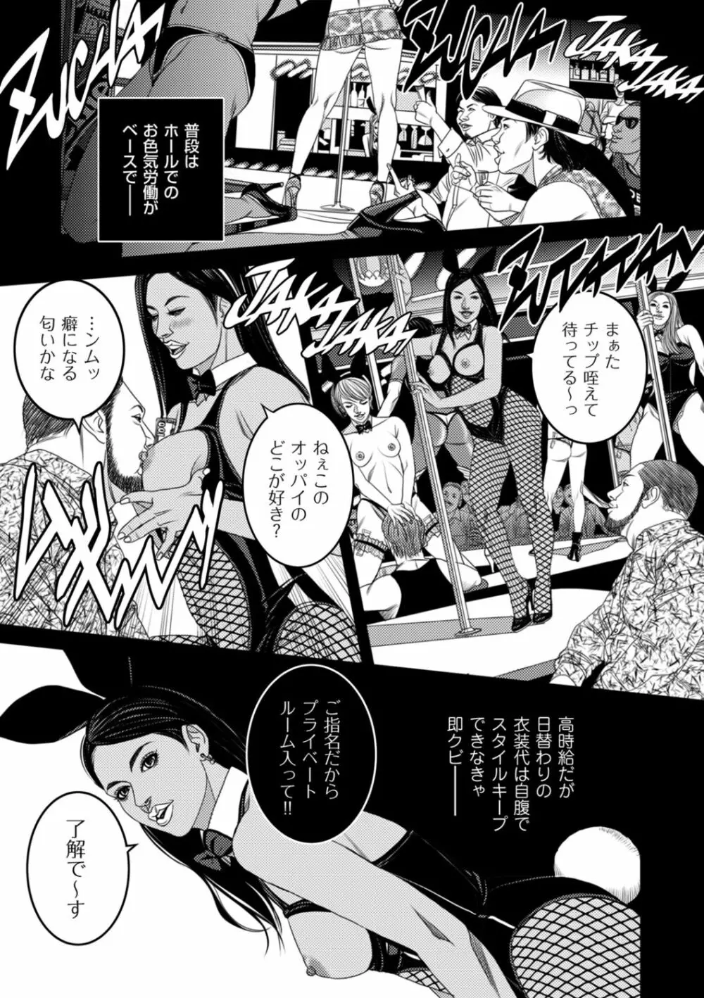 COMIC クリベロン DUMA 2021年11月号 Vol.30 183ページ