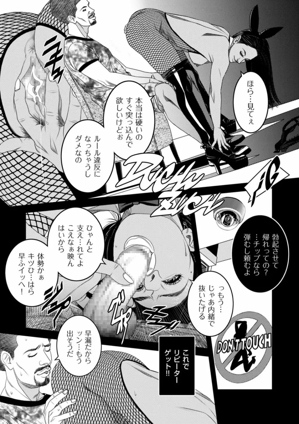 COMIC クリベロン DUMA 2021年11月号 Vol.30 185ページ