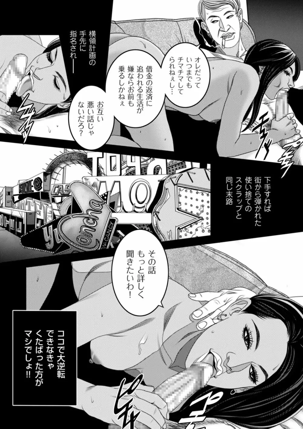 COMIC クリベロン DUMA 2021年11月号 Vol.30 191ページ