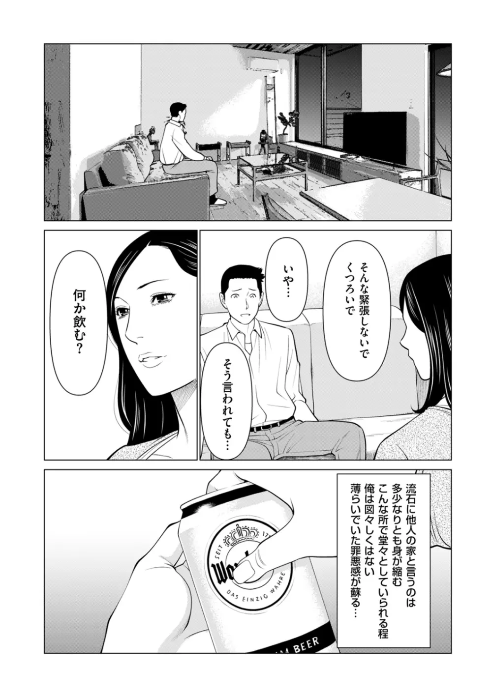 COMIC クリベロン DUMA 2021年11月号 Vol.30 78ページ