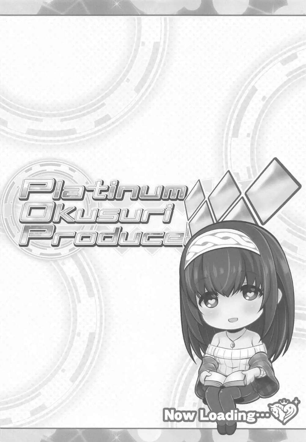 Platinum Okusuri Produce!!!! ◇◇◇◇◇ 3ページ