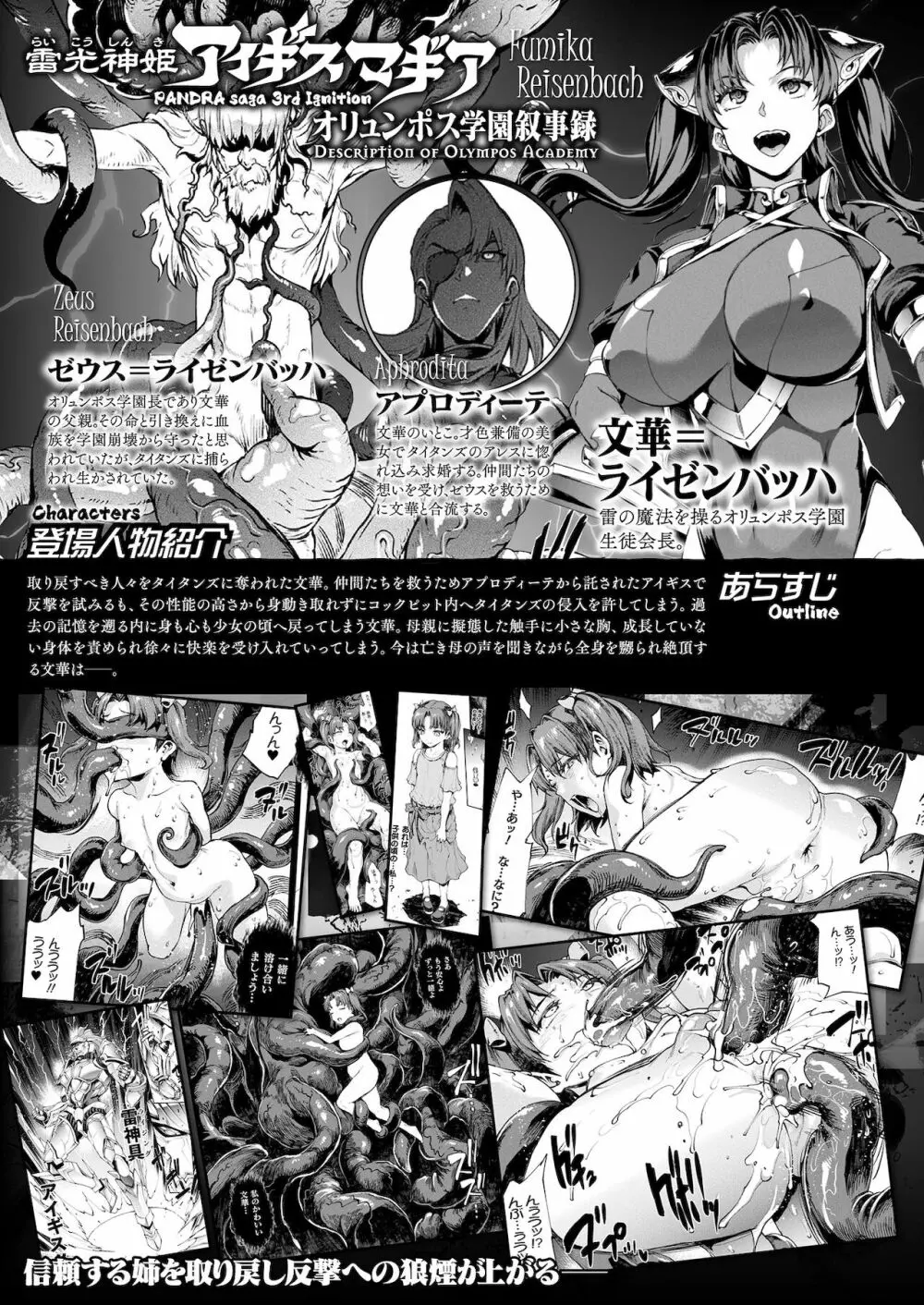 コミックアンリアル 2021年12月号 Vol.94 63ページ
