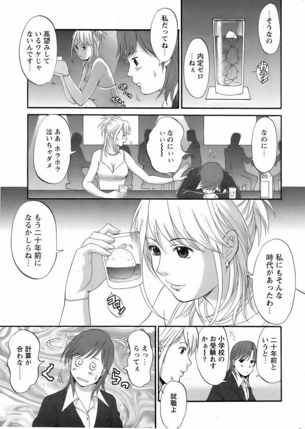 Haken no Muuko San 1 11ページ