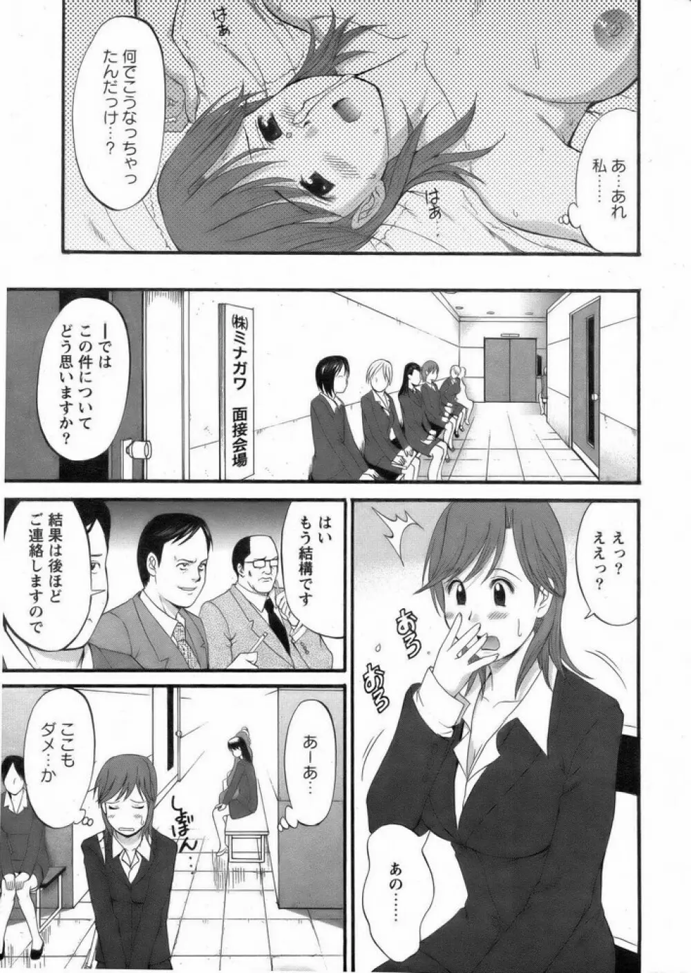 Haken no Muuko San 1 5ページ