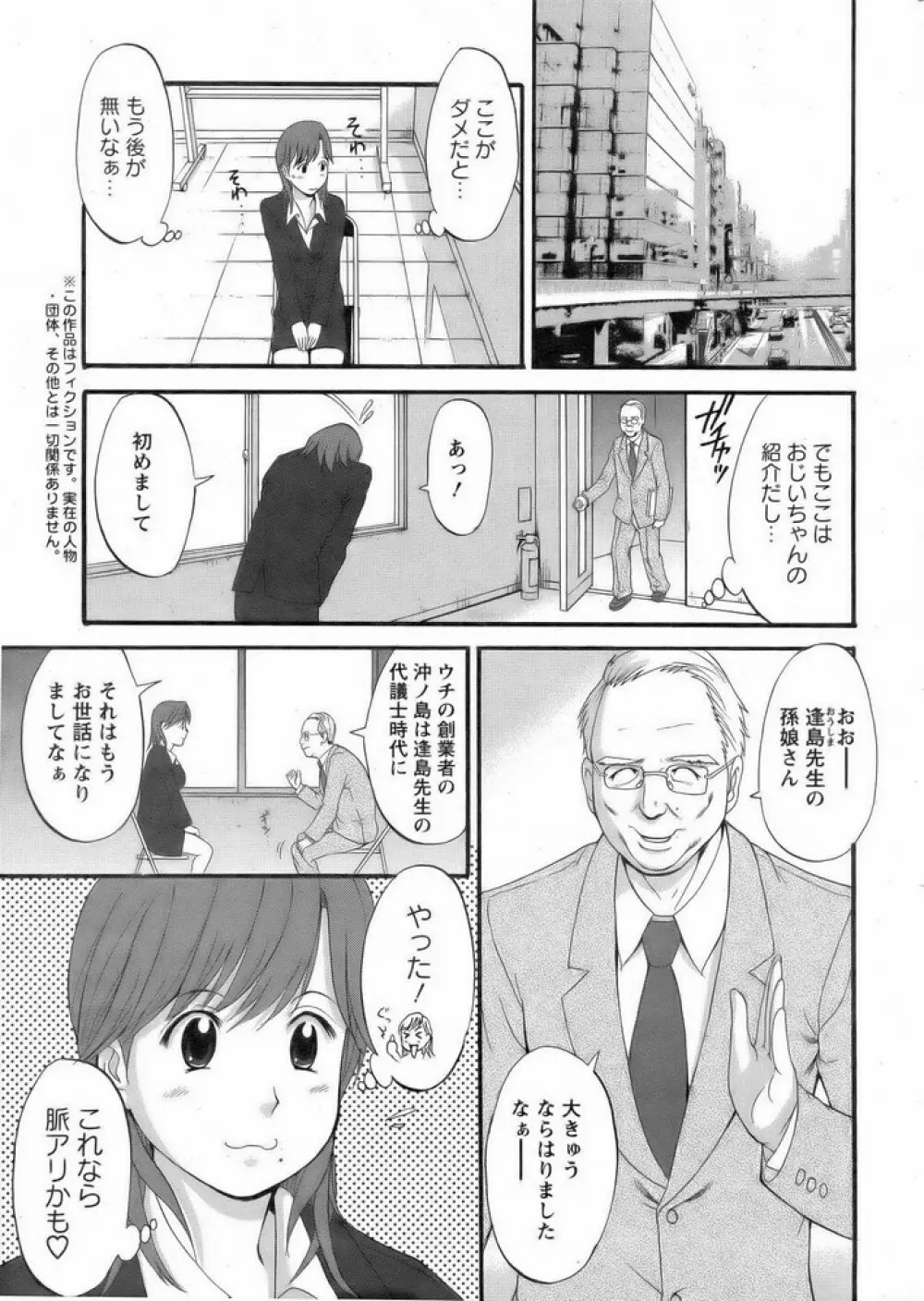 Haken no Muuko San 1 7ページ