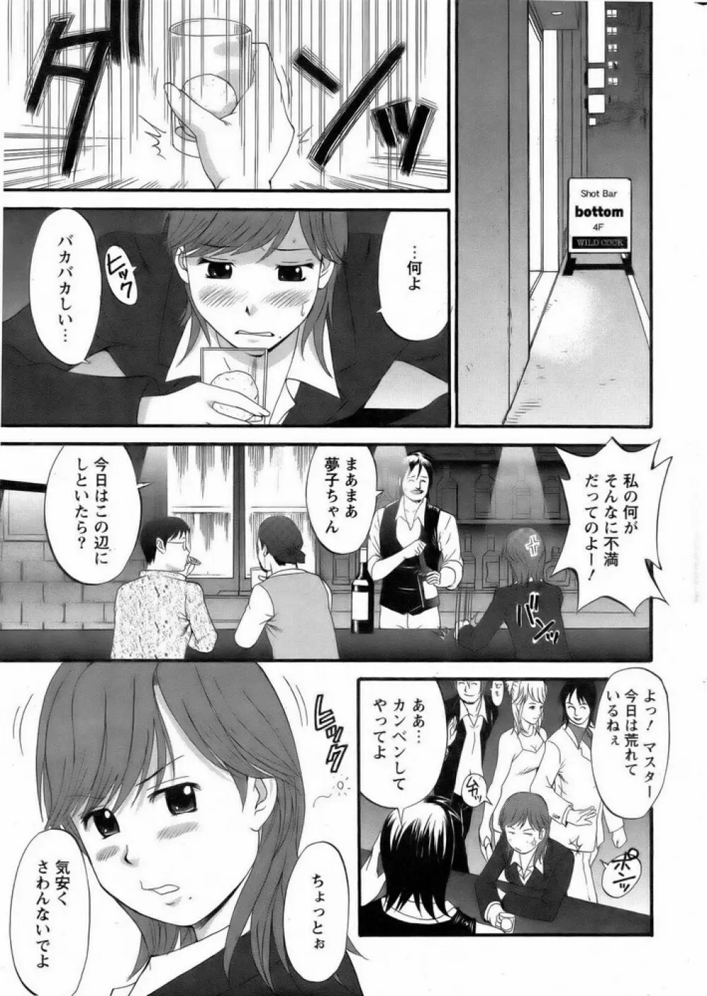 Haken no Muuko San 1 9ページ