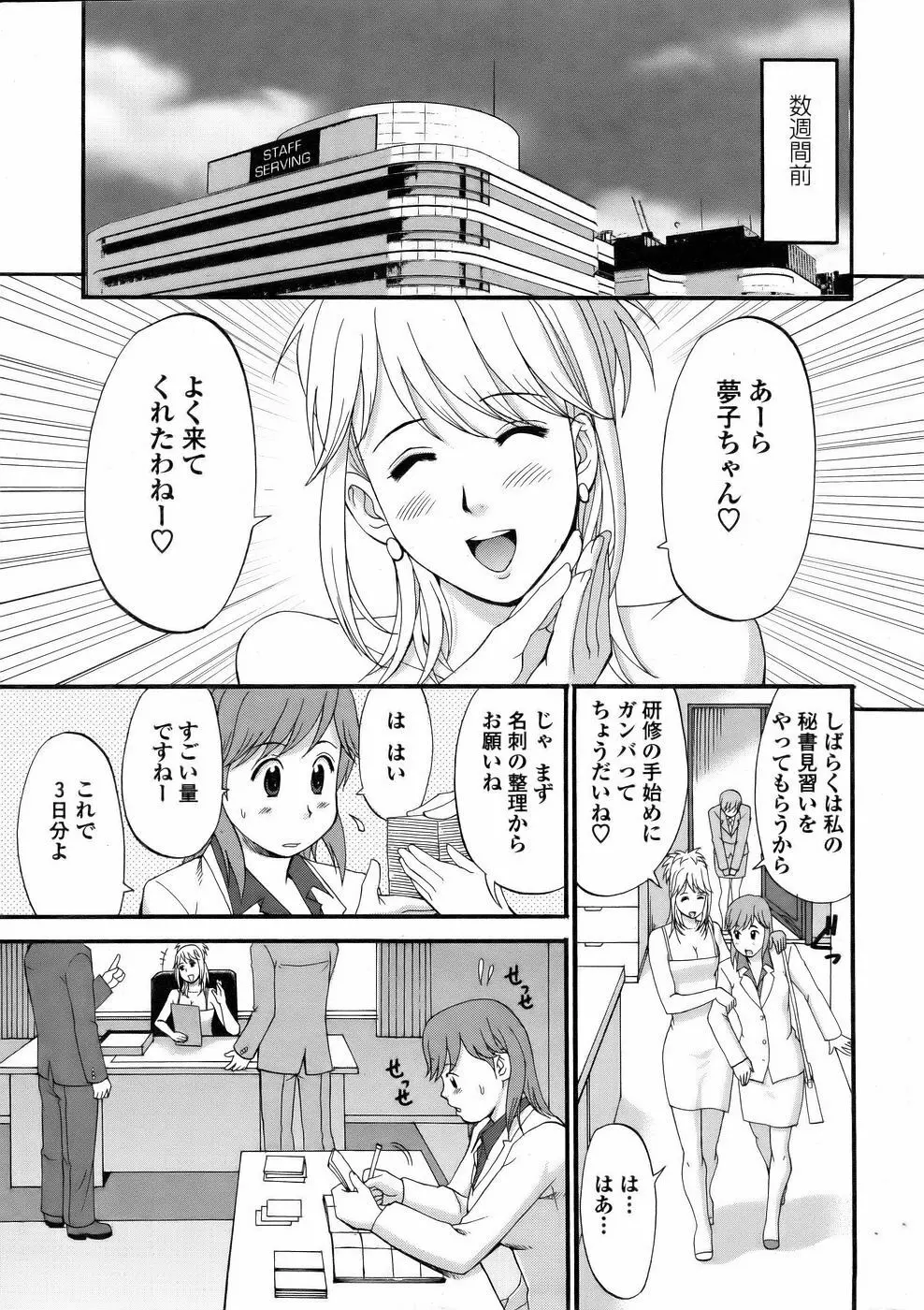 Haken no Muuko San 2 11ページ