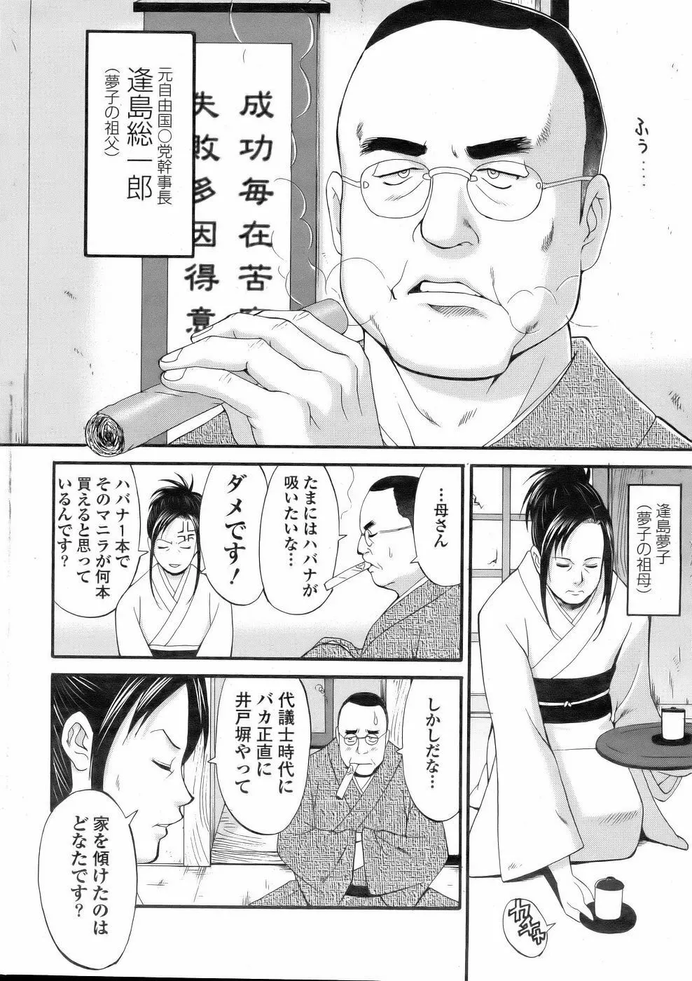 Haken no Muuko San 2 8ページ