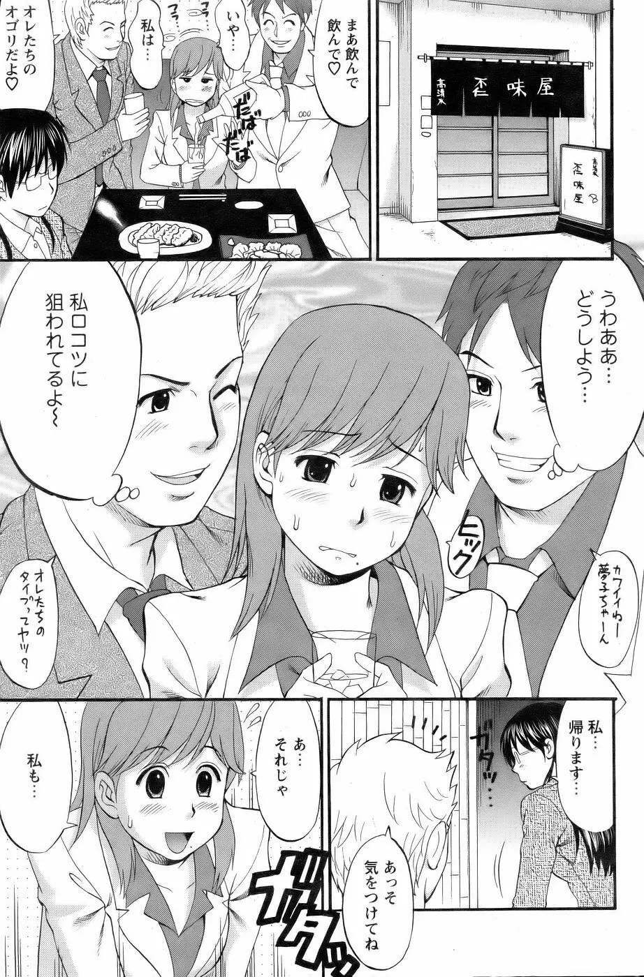 Haken no Muuko San 3 10ページ
