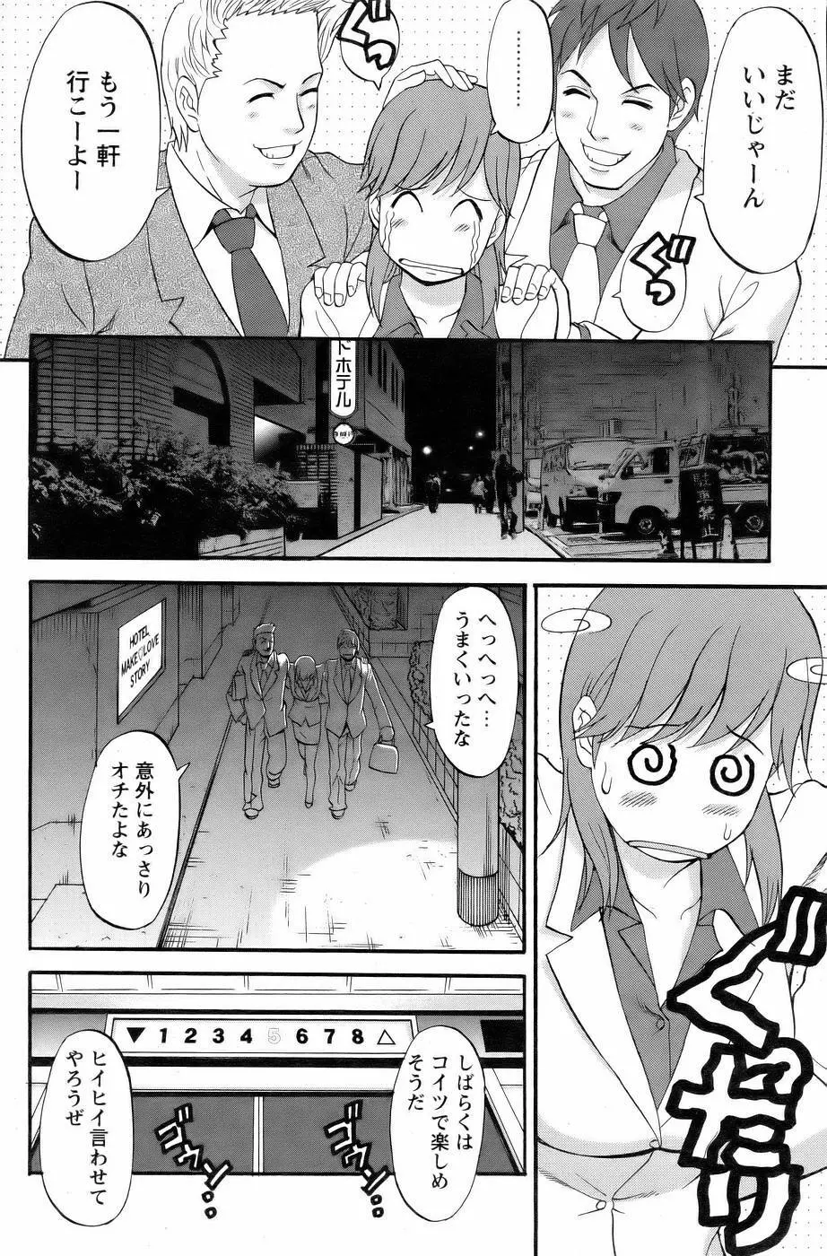 Haken no Muuko San 3 11ページ