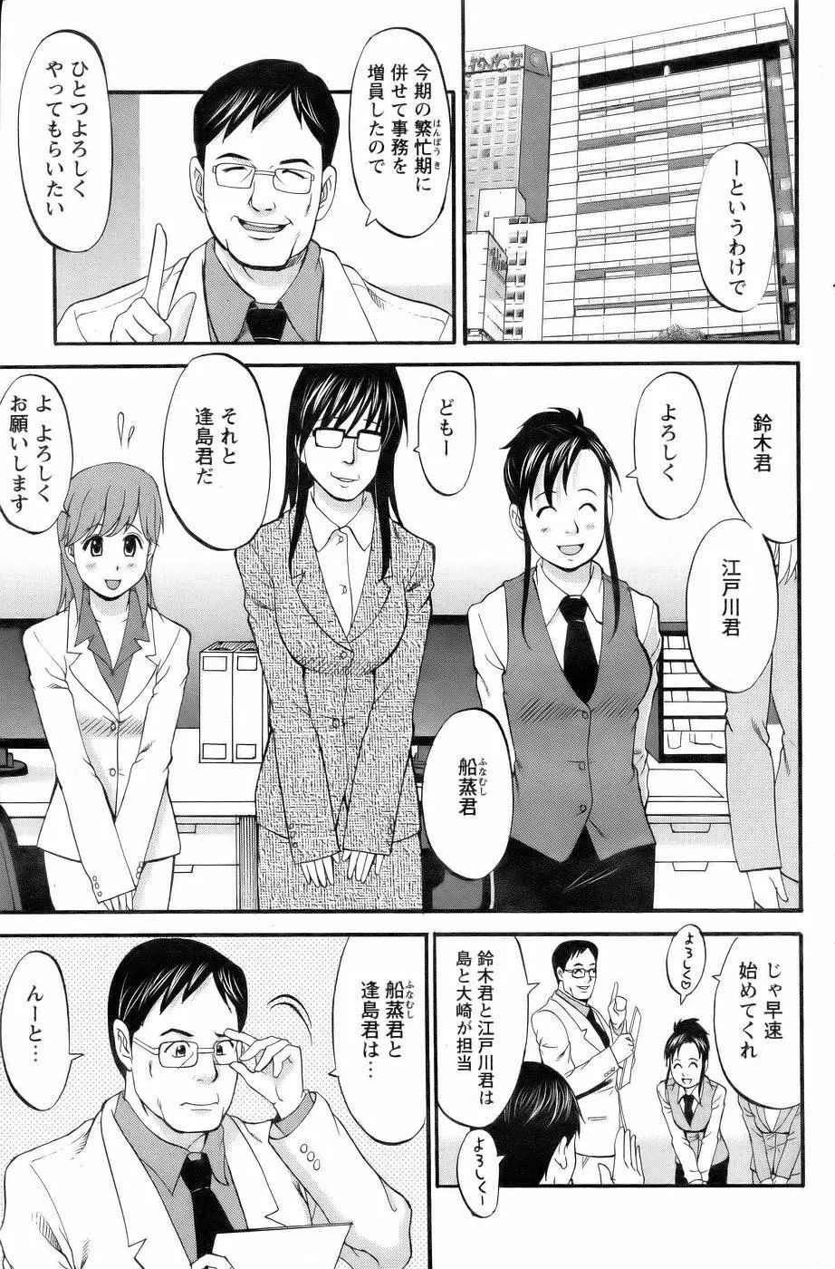 Haken no Muuko San 3 6ページ