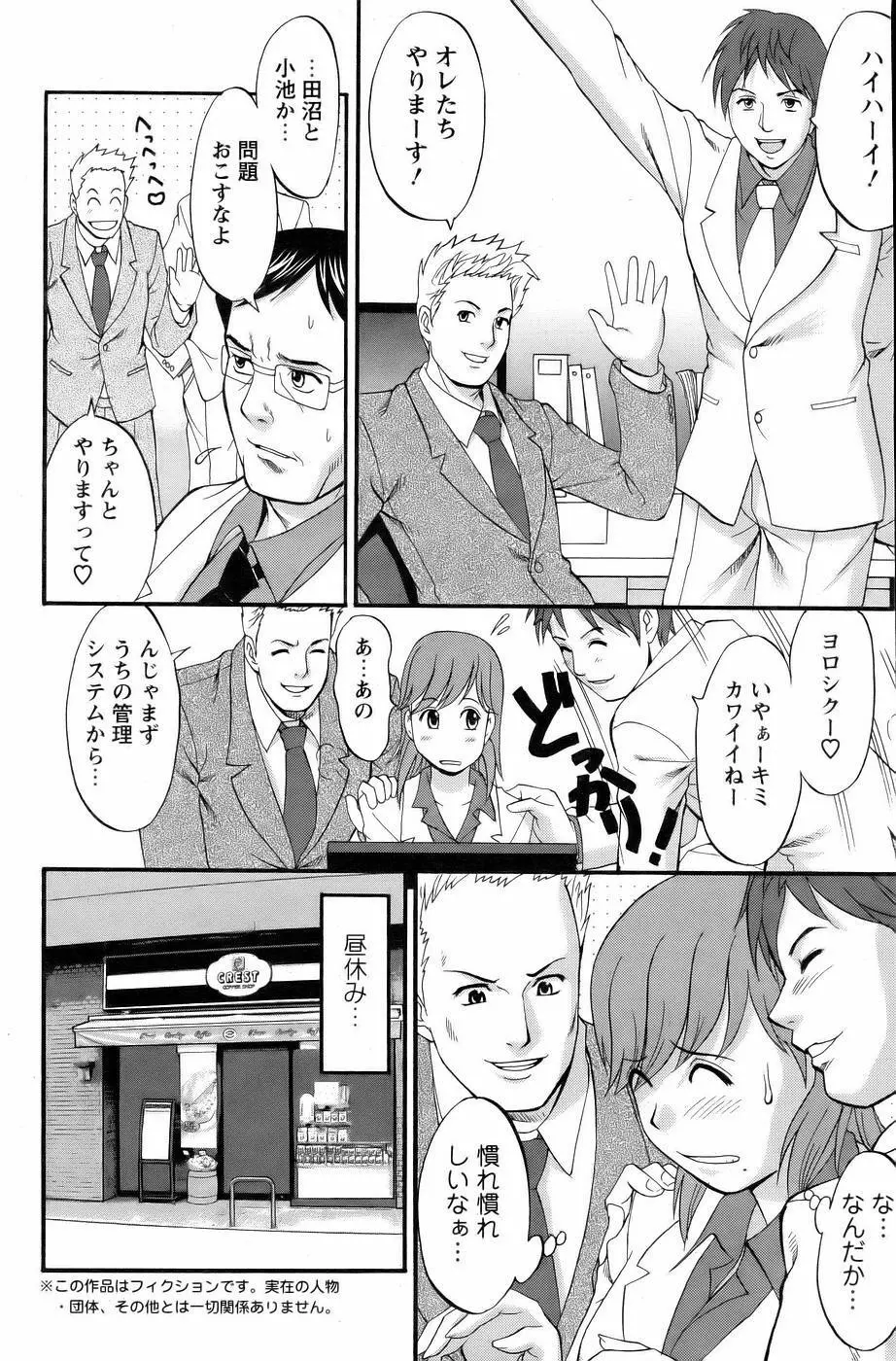 Haken no Muuko San 3 7ページ