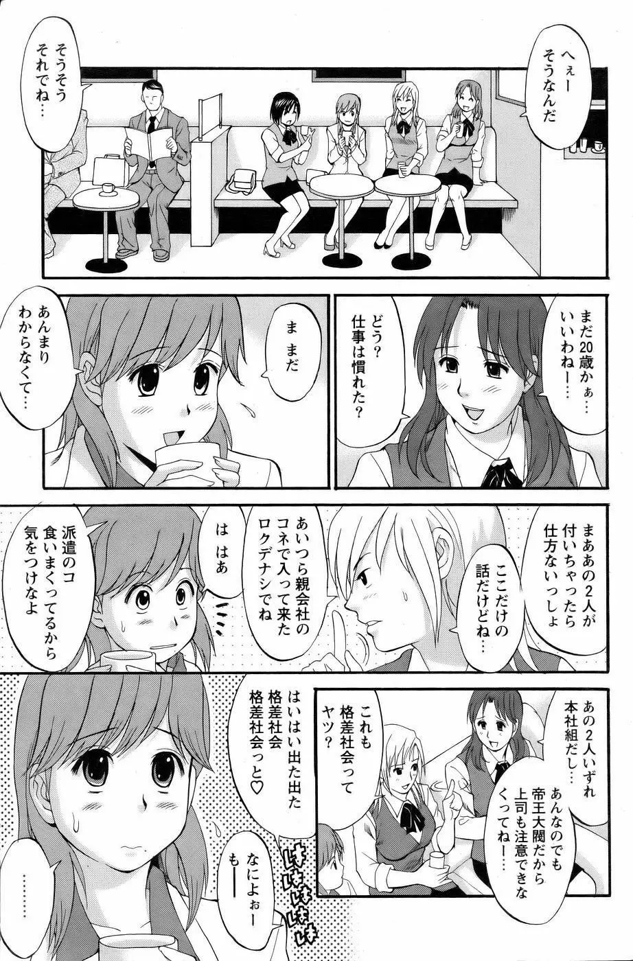 Haken no Muuko San 3 8ページ