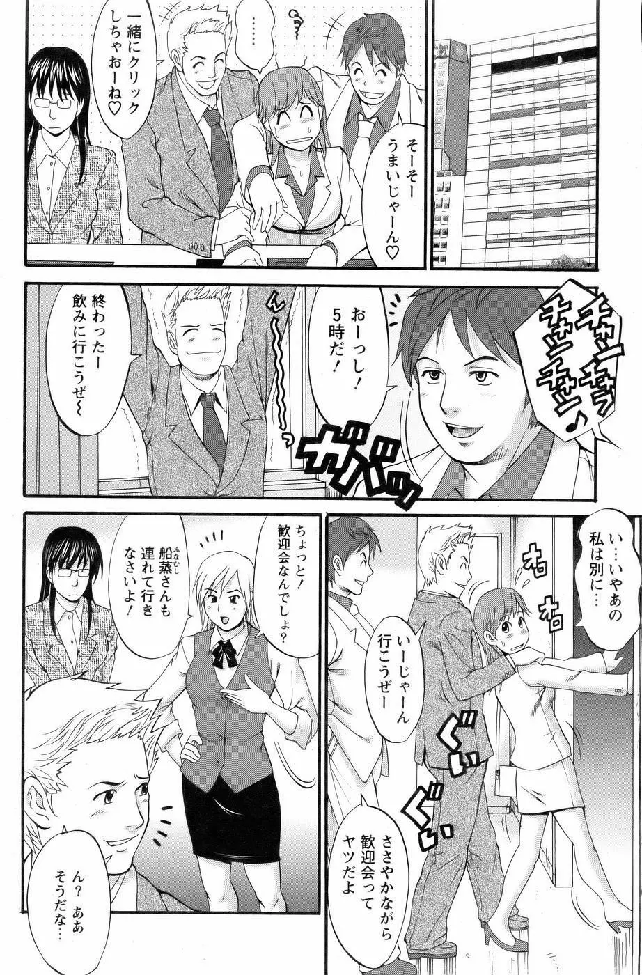 Haken no Muuko San 3 9ページ
