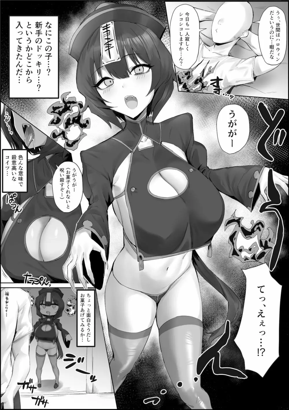 ハロウィン 1ページ