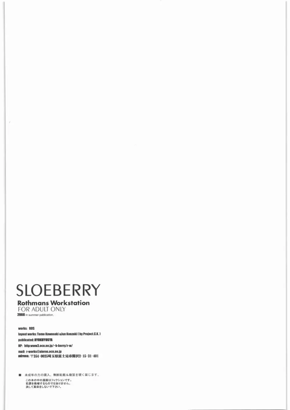SLOEBERRY 29ページ